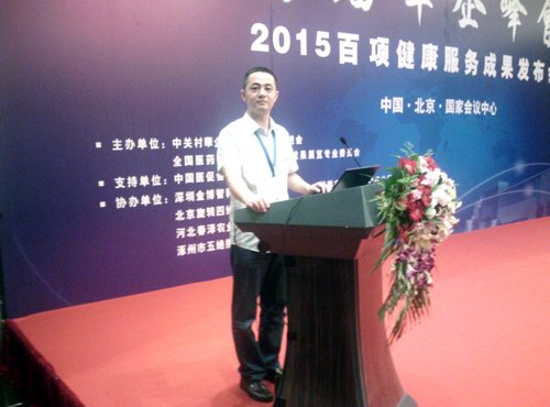 五绝指针中医研究院-张剑锋院长